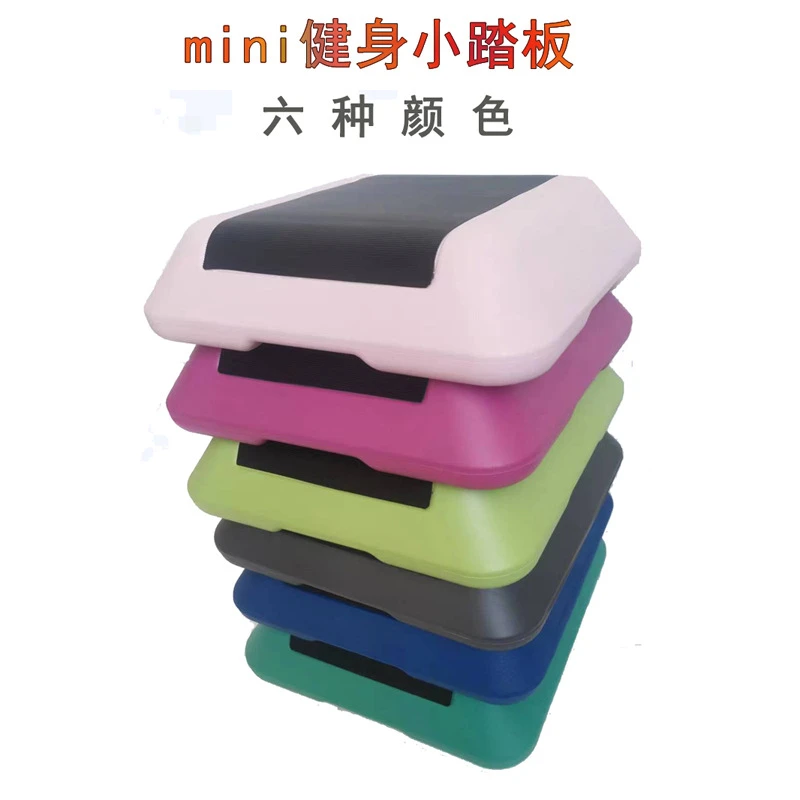 [易老师专属]40cm迷你健身踏板 小踏板 瑜伽踏板 跳操韵律踏板