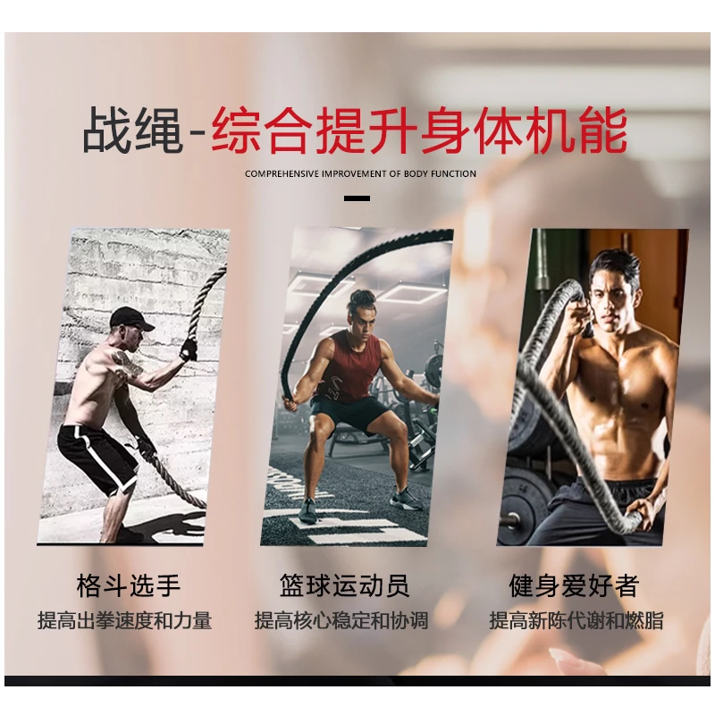 【易老师专属】康菲特家用男士体能训练力量绳瘦身减肥臂力战斗绳