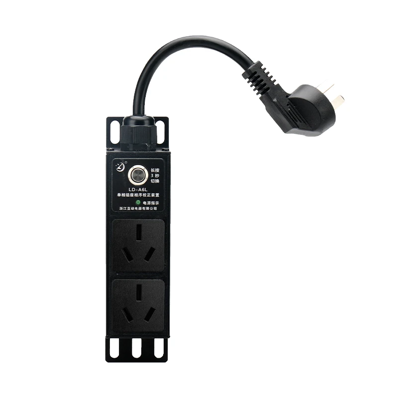 接地宝智能新能源免接地排插LD-A6L智能随车充新能源接地宝