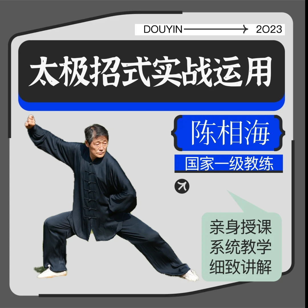 老架二路如何用来实战