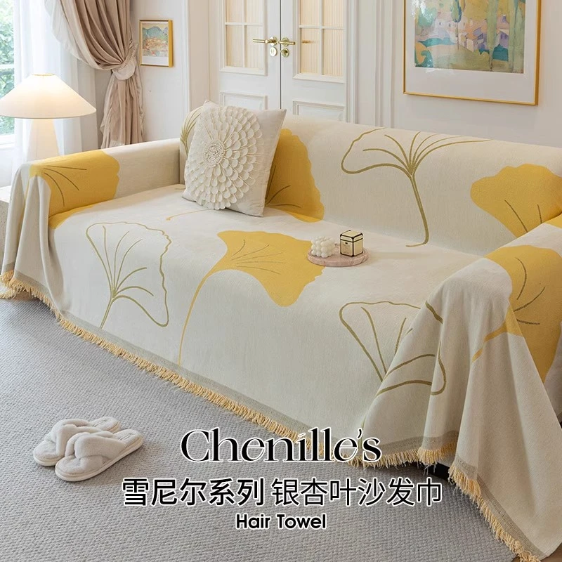 新款沙发巾高级感四季通用防滑沙发盖布网红沙发套罩全包沙发毯垫