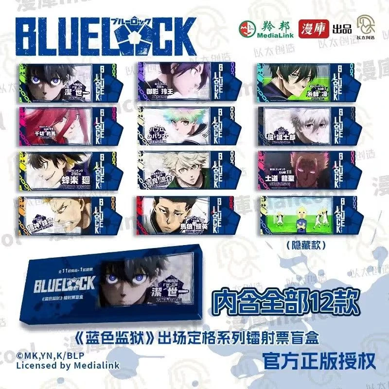 【拆盒】漫库官方正版《蓝色监狱》蓝锁镭射票盲盒niga蜂乐回