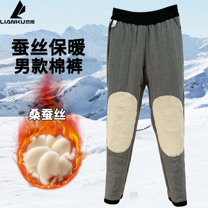 蚕丝棉裤男冬季外穿加绒特厚东北防寒极寒裤防风爸爸中老年保暖裤