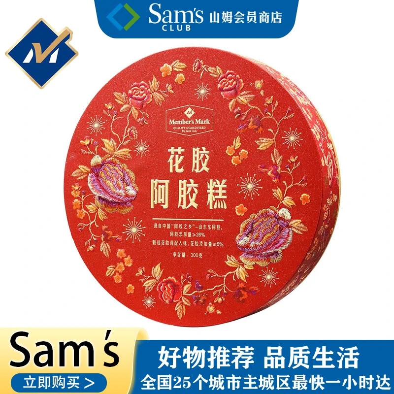 山姆超市代购花胶阿胶糕300g胶香四溢口感软糯Q弹新年送礼礼盒装