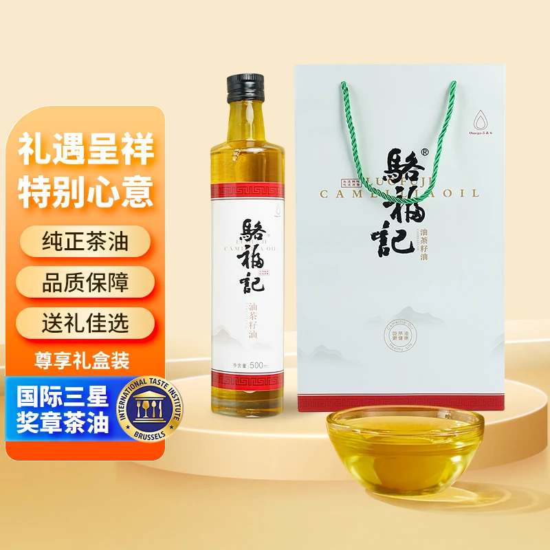 骆福记纯果肉 初榨 纯正 山茶油 米其林三星 世界金奖 高档 特级