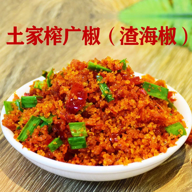 【榨广椒】湖北地方农家村自制特产纯手工榨辣椒渣海椒咋胡椒海椒面