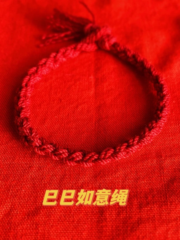 铁合金涤纶手链 仪沅轩·巳巳如意藏式手绳本命红绳