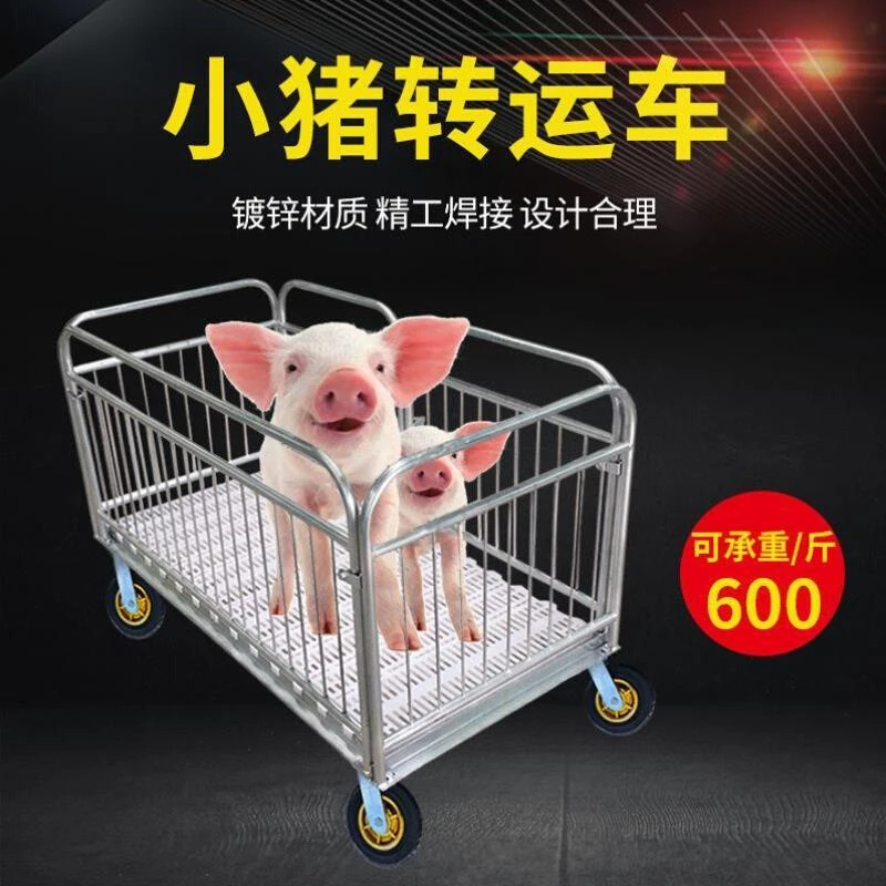 仔猪转运车材质小猪转运车热镀锌钢管小猪转群车