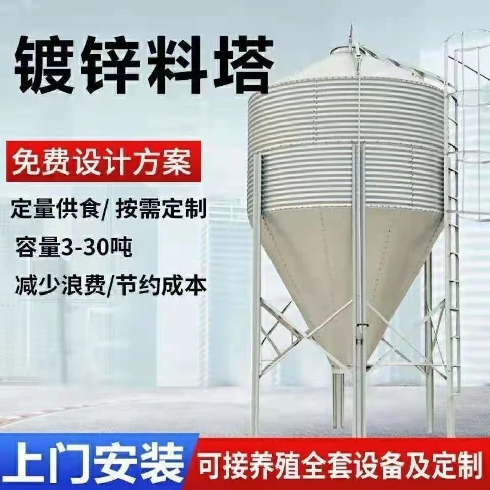 养殖场镀锌板料塔饲料塔料仓粮仓自动养猪料线自动化养殖场料塔