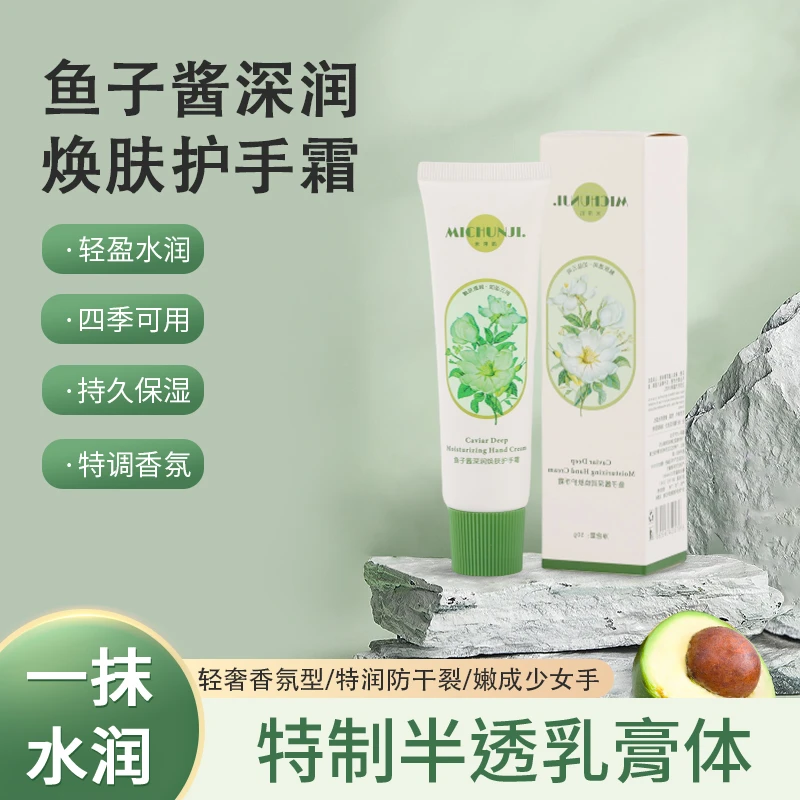 水润香氛保湿轻盈润肤持久滋润润护深润防干清爽补水滋养焕肤便携