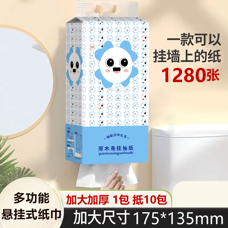 【包邮悬挂式抽纸一包 有问题找客服】由五香营养卤味肥肠 商家提供
