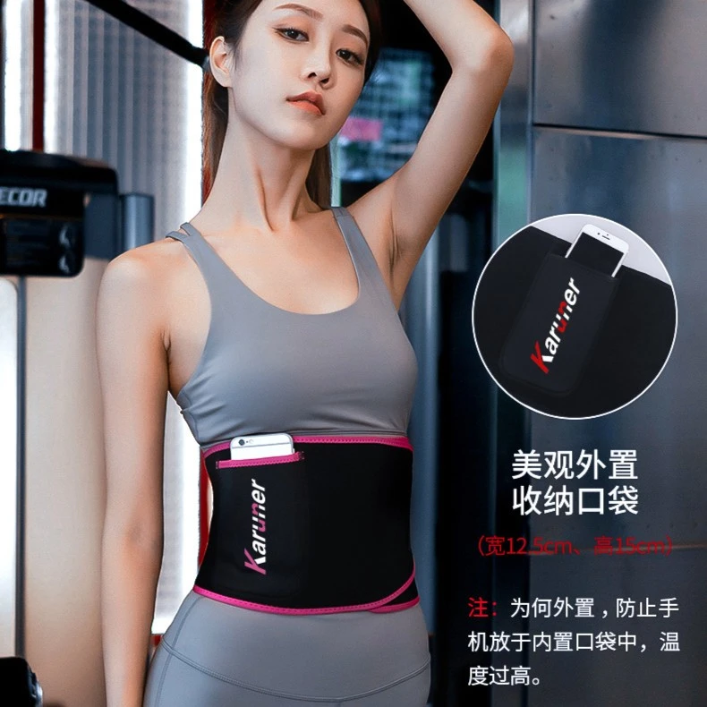 运动腰带男女通用跑步健身瑜伽运动护腰带透气束腹跑步护腰带外置