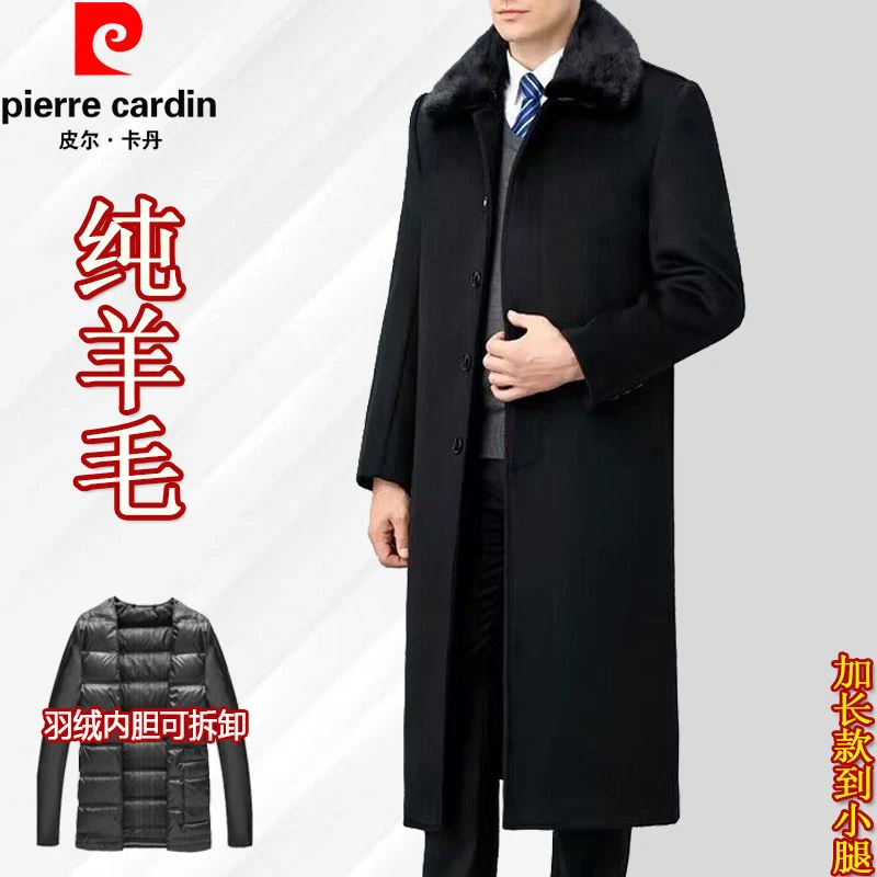 皮尔卡丹100%纯羊毛呢大衣男超长款过膝加绒可拆卸羊绒风衣爸爸装
