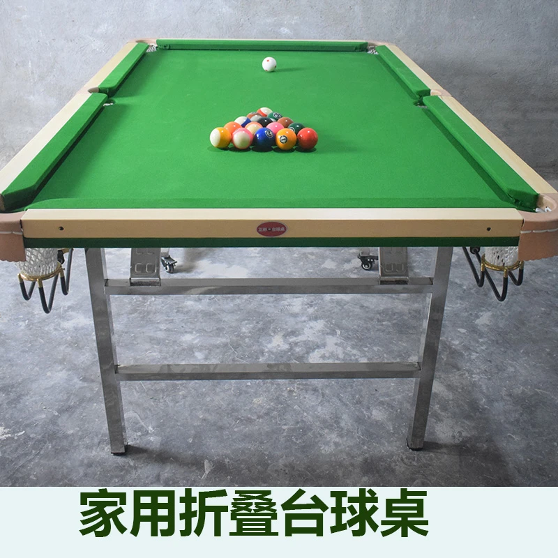 家用折叠台球桌五分点练习球桌成人标准中式黑八台球桌斯诺克球桌