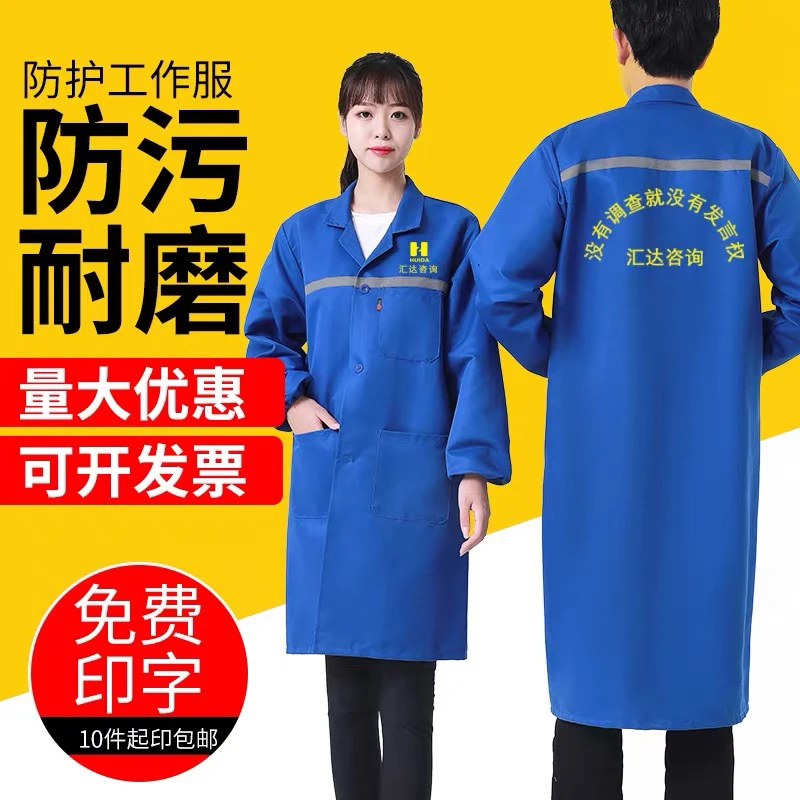 蓝迷彩大褂工作服罩衣反光蓝大褂工厂定制短袖长医夏工迷彩工作装