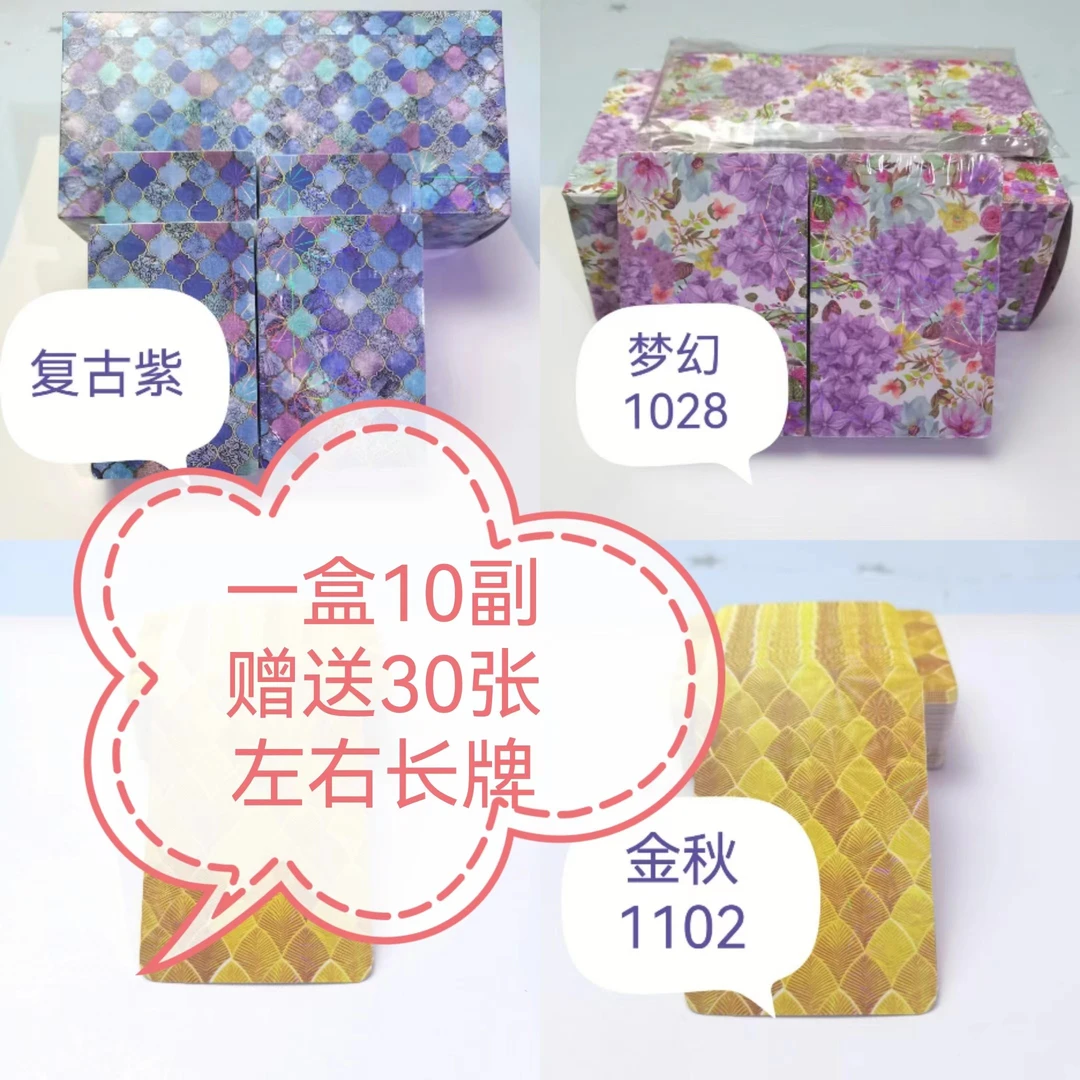 【优家专属】精品定制手工纸牌闪亮系列手工纸牌只适用于手工DIY
