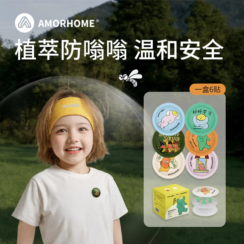 AMORHOME夏驱蚊贴植物精油爆珠贴婴儿防蚊贴儿童专用孕妇户外神器
