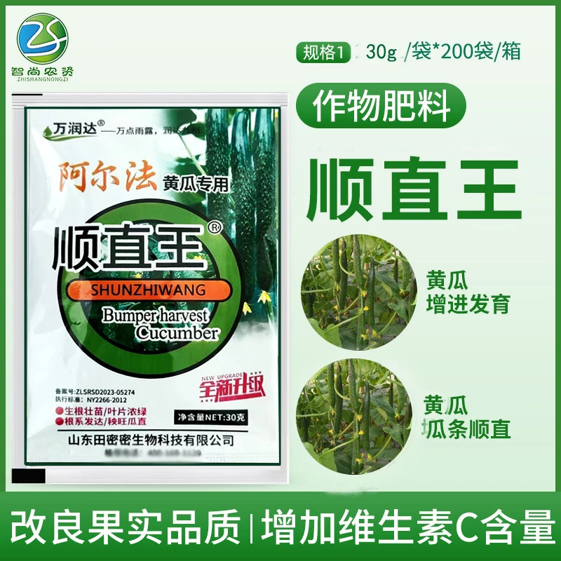 阿尔法黄瓜顺直王 瓜条顺直催花保果沾花叶片绿生根黄瓜叶面肥30g
