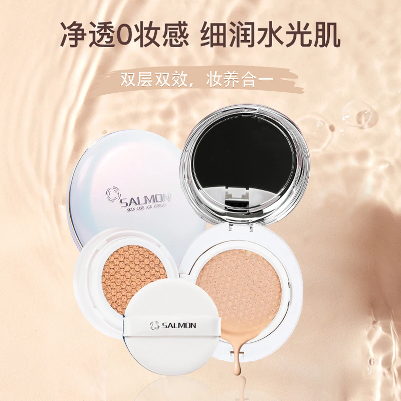 【官方正品】SALMON鲑鱼双层气垫底妆雾面控油遮瑕保湿持妆干皮油皮