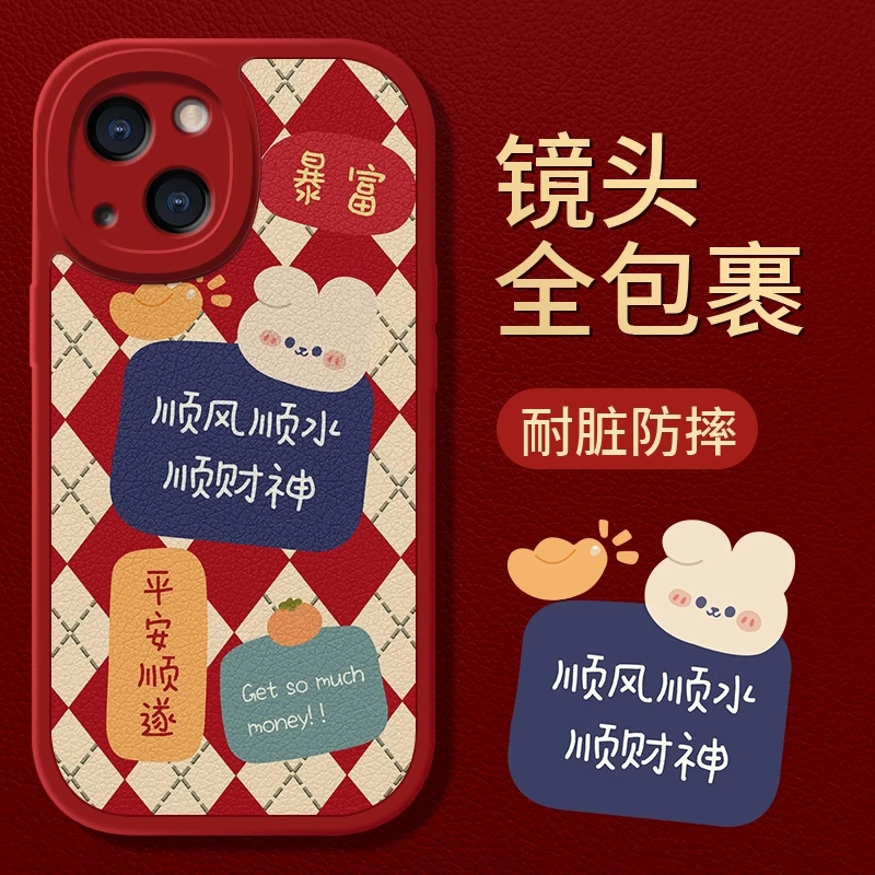 【苹果/华为/荣耀/OPPO/vivo/小米】顺风顺水顺财神小羊皮手机壳