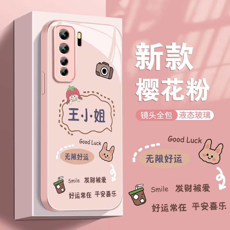 适用于华为NOVA7SE液态玻璃壳无限好运新款创意全包防摔手机壳