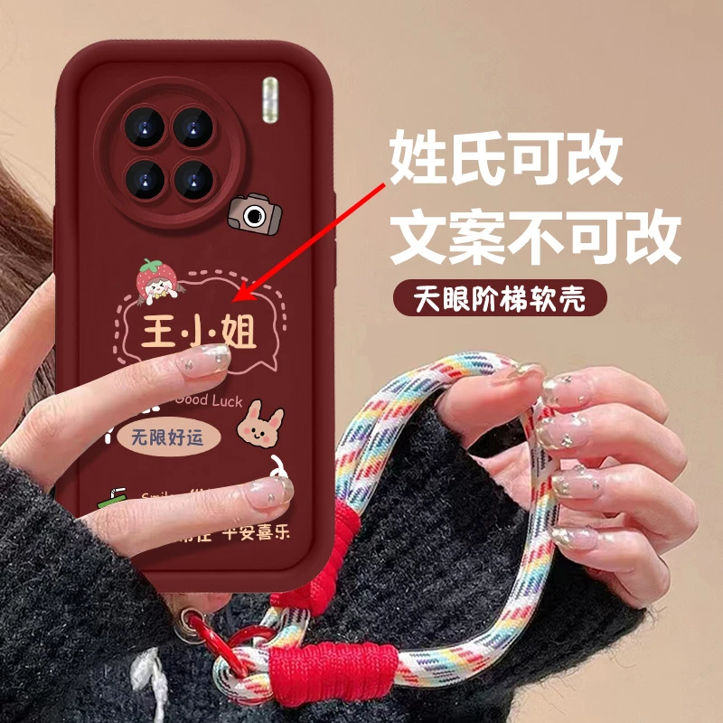 适用于VIVOX90S无限好运红底百家姓天眼阶梯全包边防摔手机壳