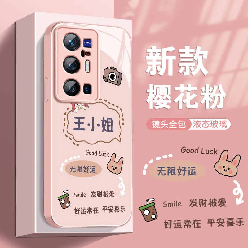 适用于VIVOX70Pro+液态玻璃壳无限好运新款创意全包防摔手机壳
