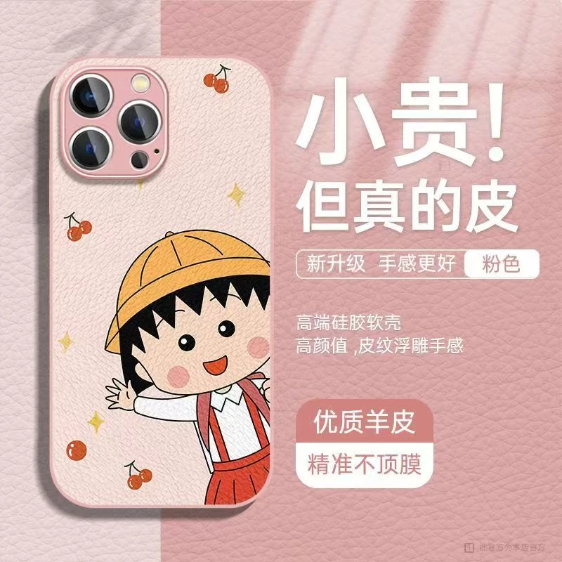 【苹果/华为/荣耀/OPPO/vivo/小米】招手小丸子液态小羊皮女手机壳