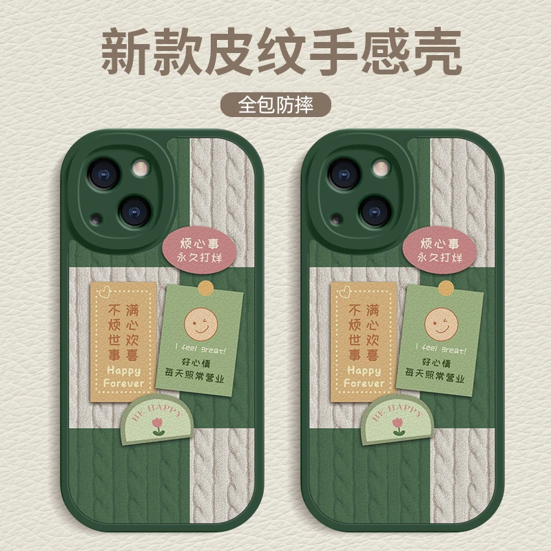 【苹果/华为/荣耀/OPPO/vivo/小米】不烦世事小羊皮手机壳
