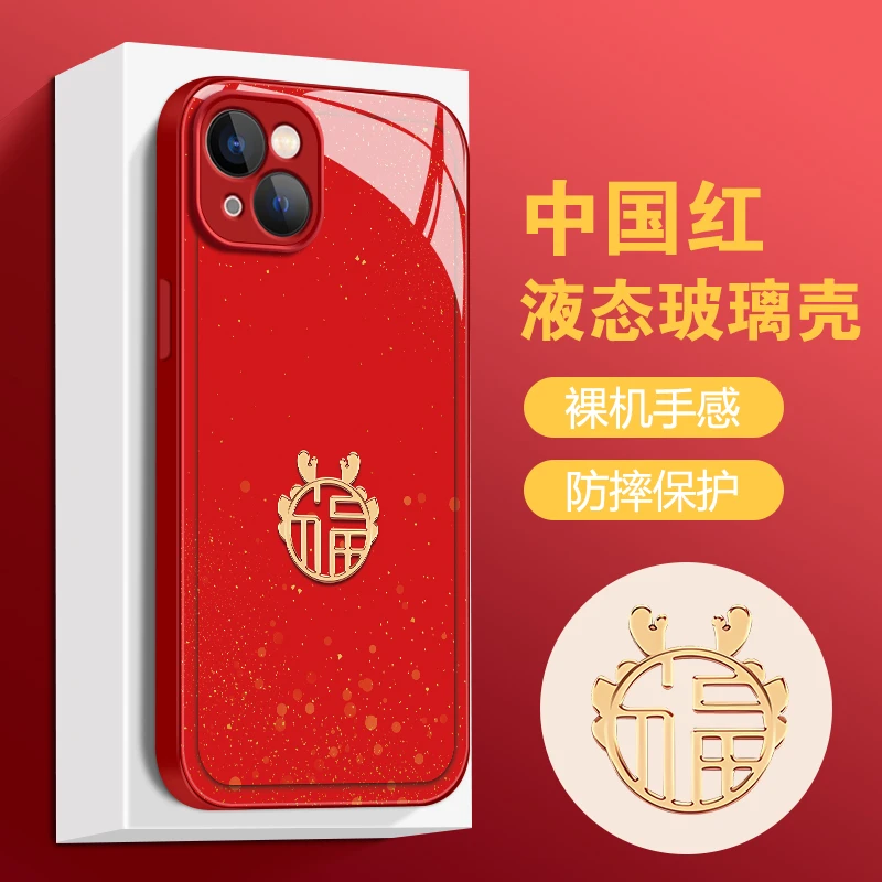 【苹果/华为/荣耀/OPPO/vivo/小米】鎏金福龙液态玻璃全包手机壳