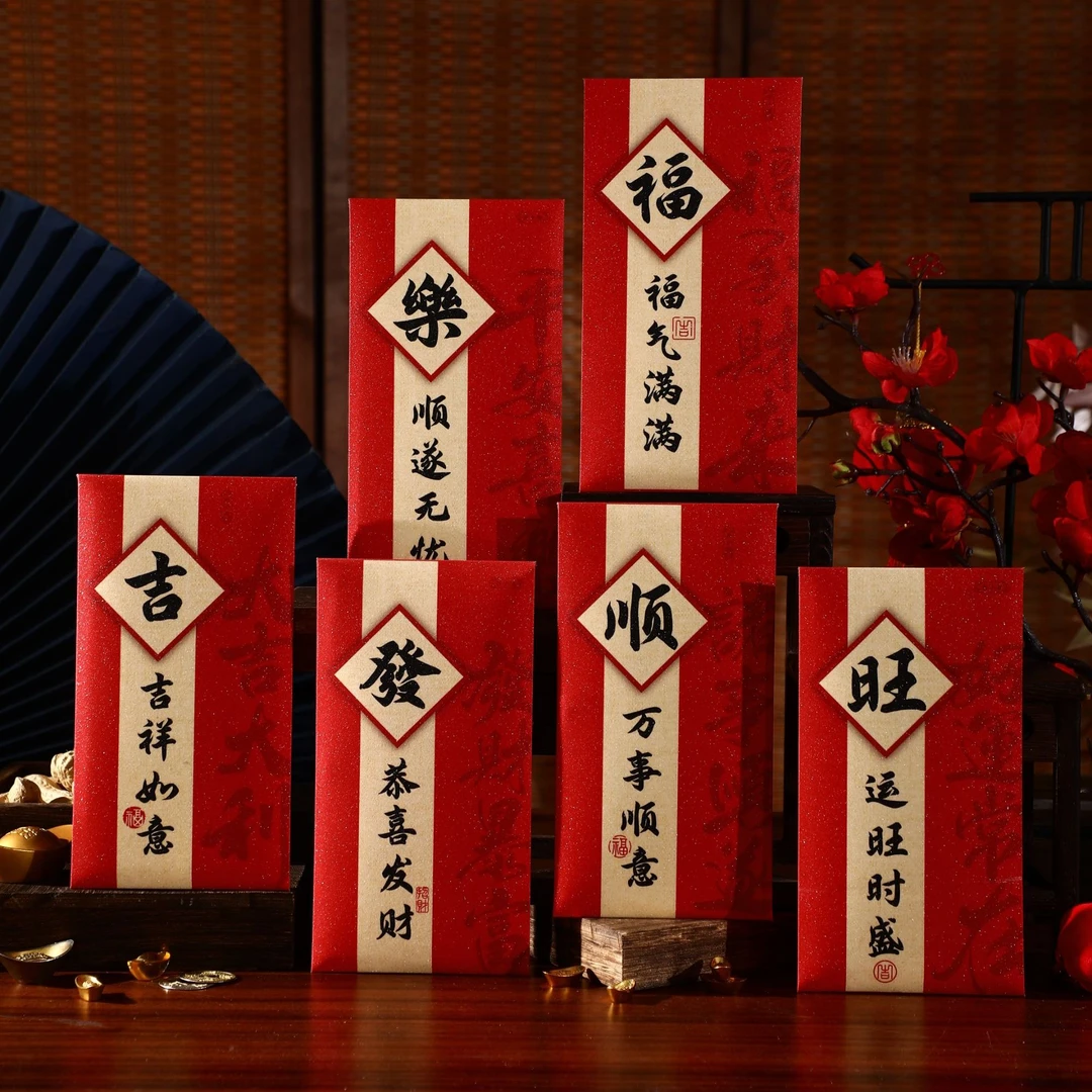 【国风书法系30个装】新款蛇年国风创意红包利是封个性新年红包袋