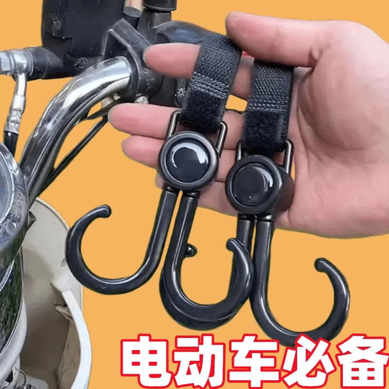 【热销1OO+】新款电动车挂钩万能挂钩婴儿车推车挂包勾遛娃神器