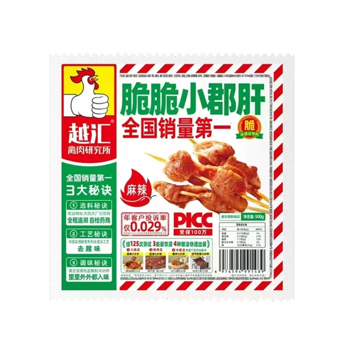 越汇脆脆小郡肝500g