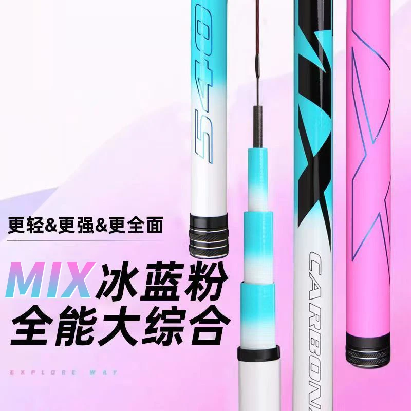 【热门爆款】冰蓝粉超轻超硬28调19调鱼竿鲫鱼竿台钓竿碳素钓垂钓