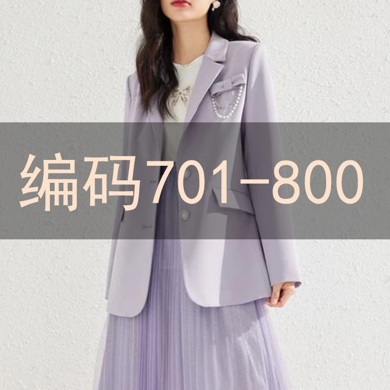 【#701-800】按编码下单，设计感女装合集
