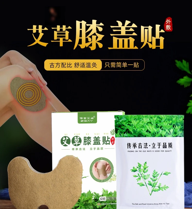 艾草颈椎贴包热敷帖脖子自发热正品富贵肩颈颈部艾灸消除神器贴膏