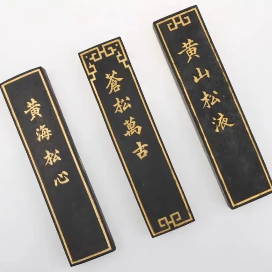 【苍松万古 黄海松心 黄山松液】80年代老墨松烟三宝上海墨厂曹素功