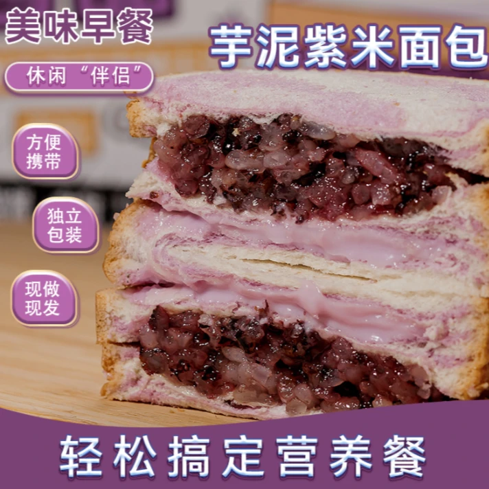 彩虹芋泥紫米面包  奶酪吐司蛋糕6包/箱