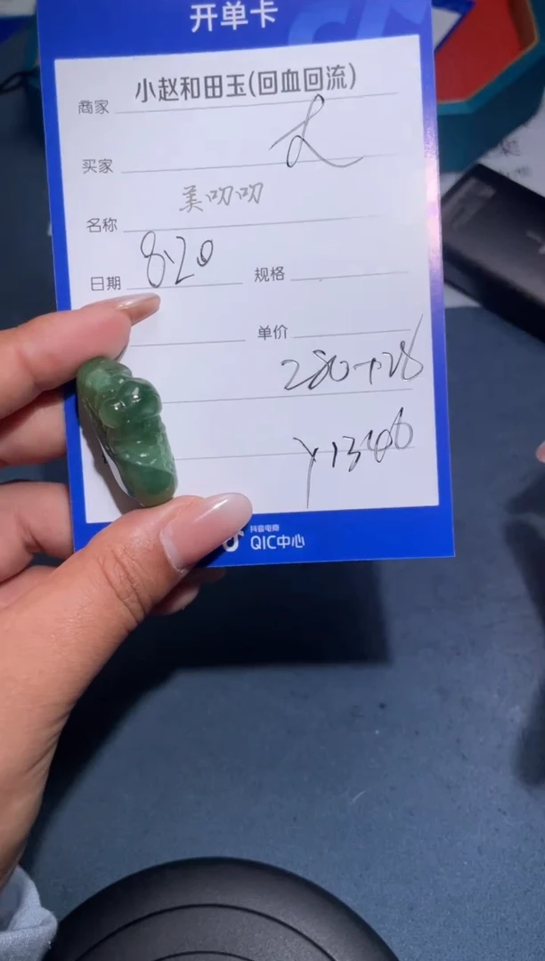 【闪购商品】和田玉挂件未镶嵌y1346