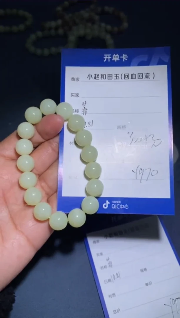 【闪购商品】和田玉手串未镶嵌Y970