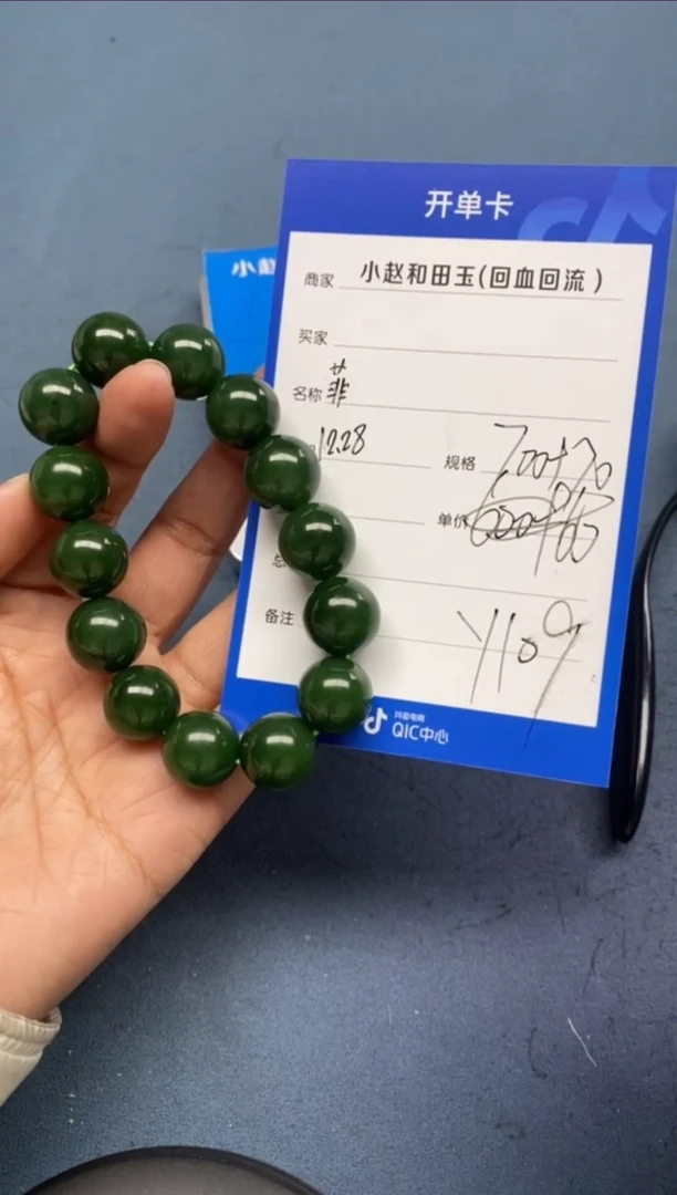 【闪购商品】和田玉手串未镶嵌Y109