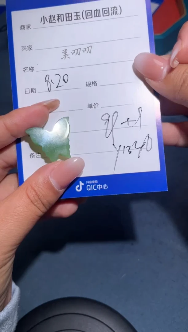 【闪购商品】和田玉挂件未镶嵌y1346
