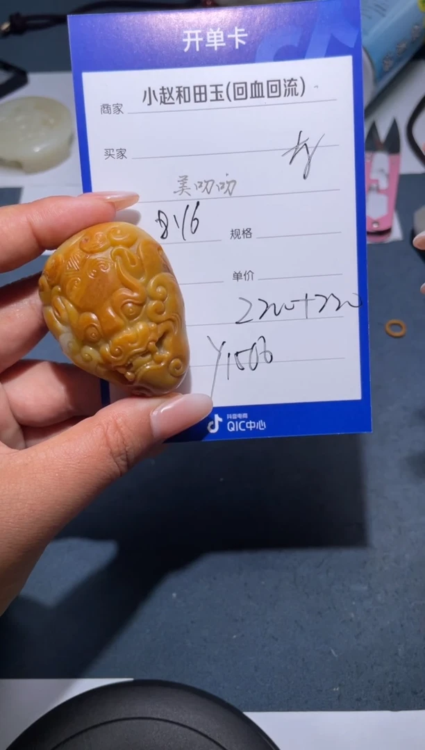 【闪购商品】和田玉把件未镶嵌y1566