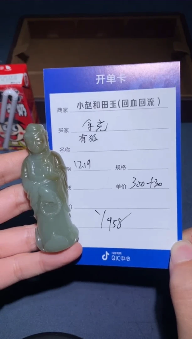 【闪购商品】和田玉挂件未镶嵌Y958