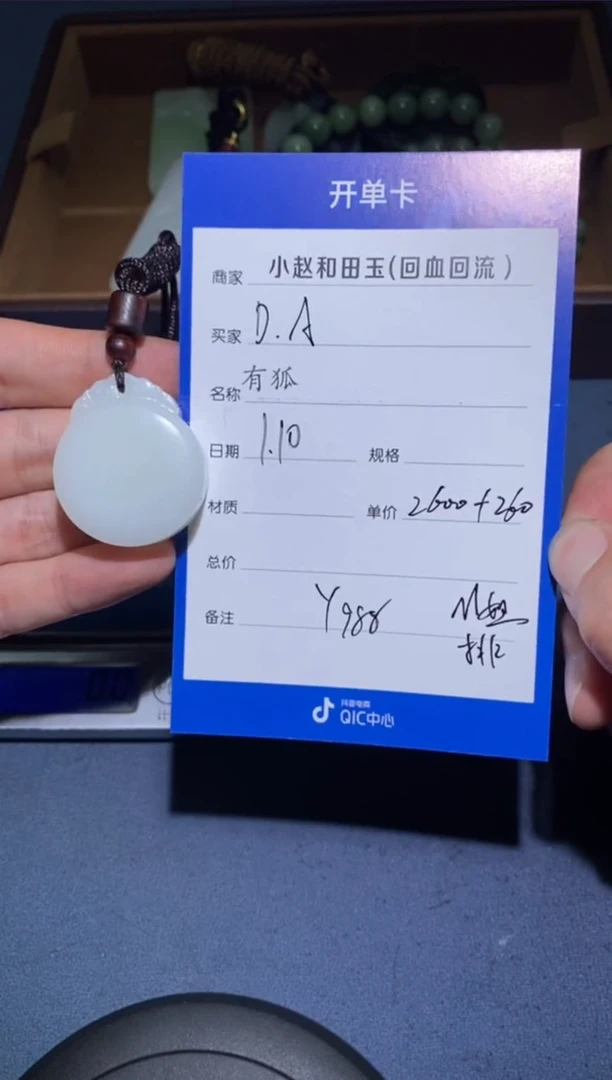【闪购商品】和田玉挂件未镶嵌Y988