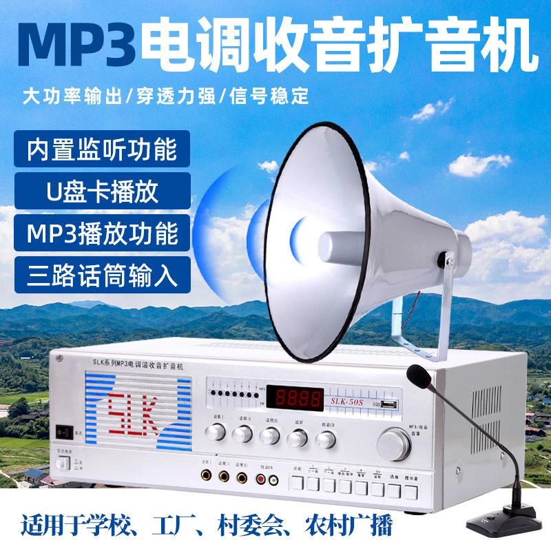 农村广播高音大喇叭村委会号角大功率户外防水校园村村通扩音器