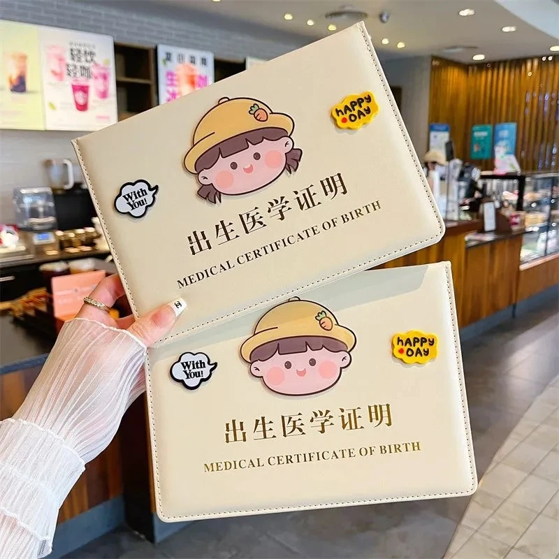 医学出生证明保护套通用2023宝宝预防接种新版保护套疫苗本证加厚