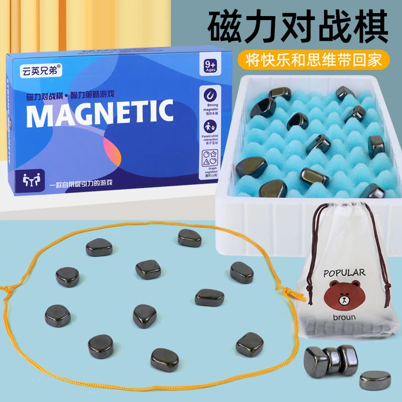 磁力对战棋达阵棋儿童磁力效应棋亲子游戏棋桌游玩具启蒙趣味启蒙