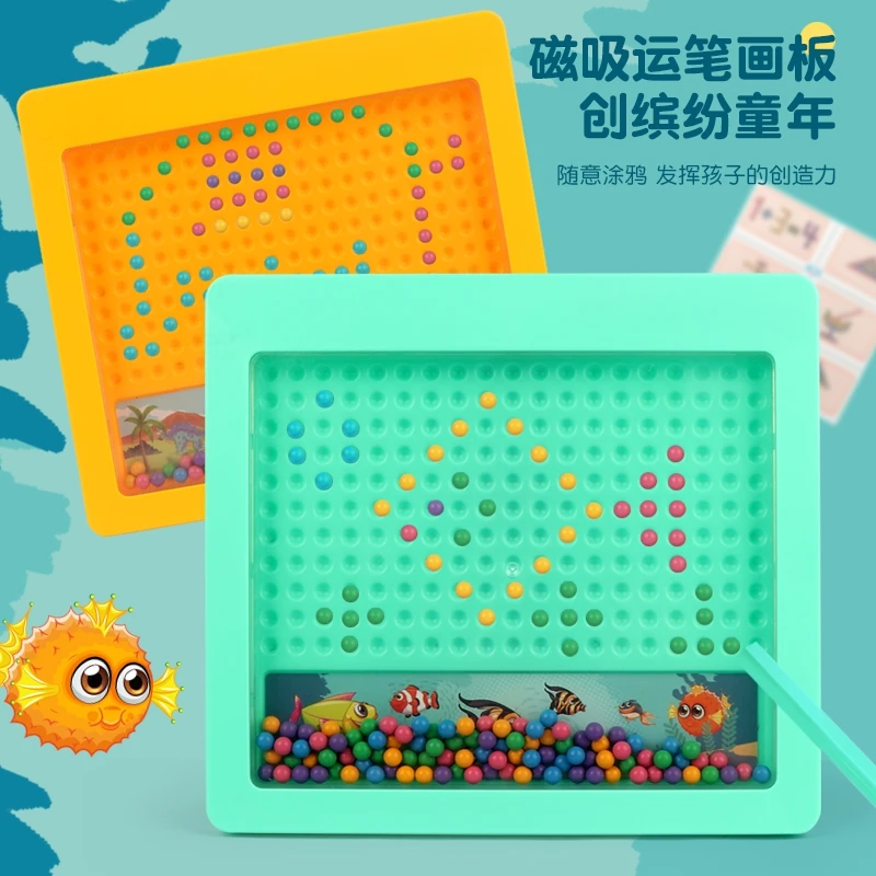 磁性运笔画板磁力控笔磁吸儿童颜色分类画画1益智绘画板玩具3岁