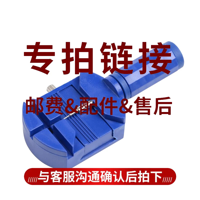 【下单前与客服沟通】爱沃驰IW腕表店差价/配件/返修费用 专拍
